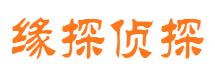 迁安市私家侦探